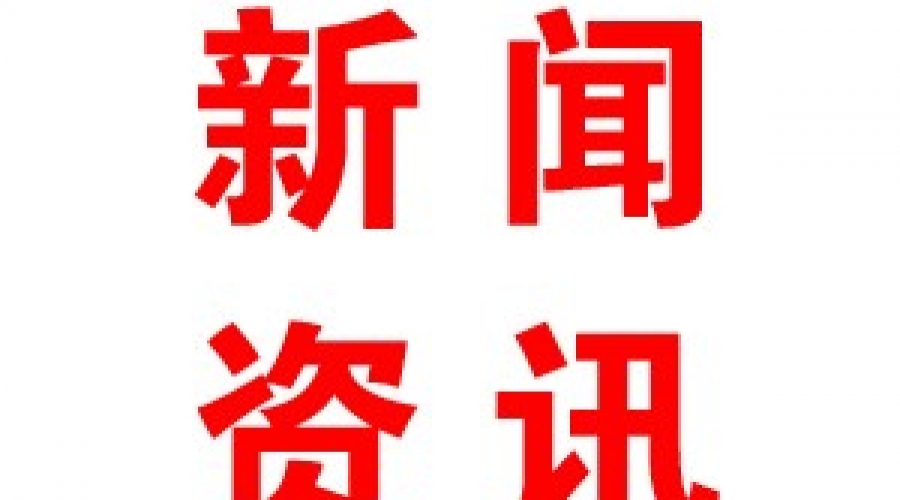 民基化工被認定為山東省第十四批“一企一技術”研發(fā)中心企業(yè)