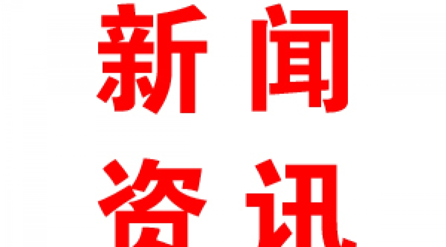 淄博市副市長李俊杰一行到民基科技調(diào)研